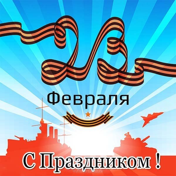 23 февраля креативная открытка