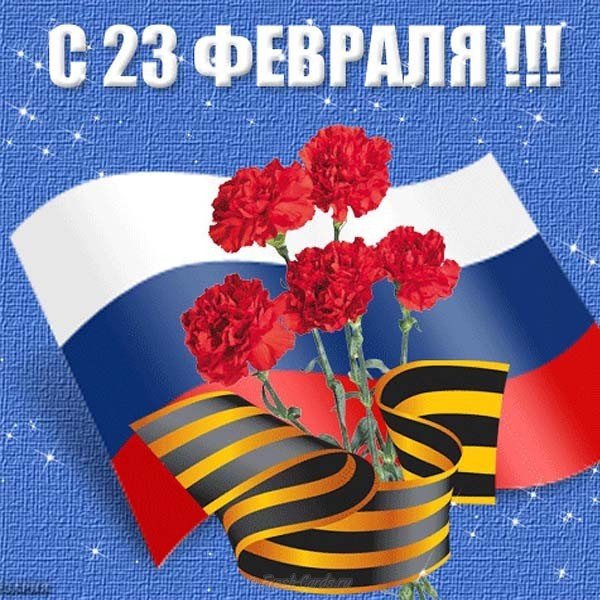 23 февраля открытка гвоздики
