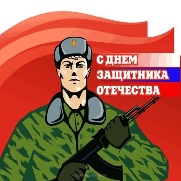 23 февраля открытка и рисунок