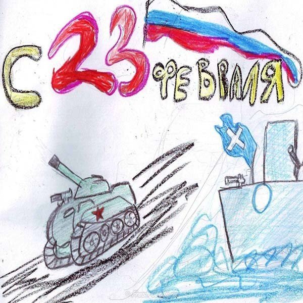 23 февраля открытка карандашом
