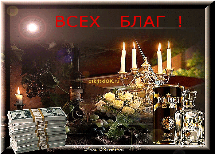 Анимационная музыкальная открытка