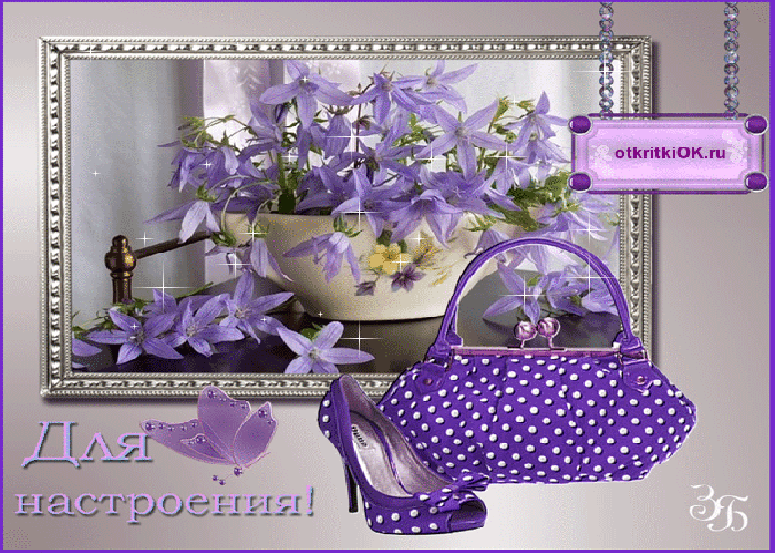 Анимационная открытка подруге Анимационная открытка подруге