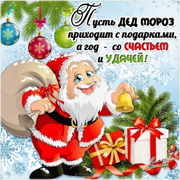 Авторская новогодняя открытка