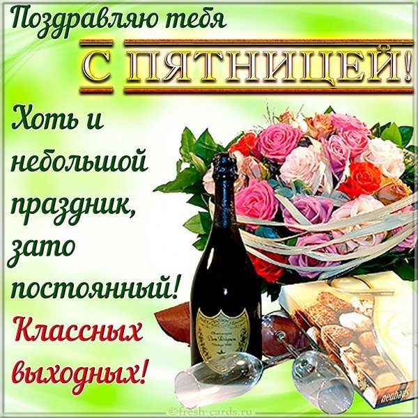 Бесплатная электронная открытка хорошей пятницы