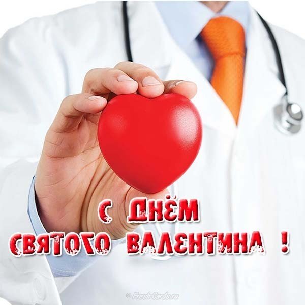 Бесплатная открытка фотка день Святого Валентина
