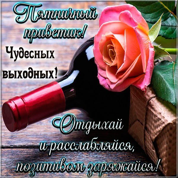 Бесплатная открытка хорошей пятницы