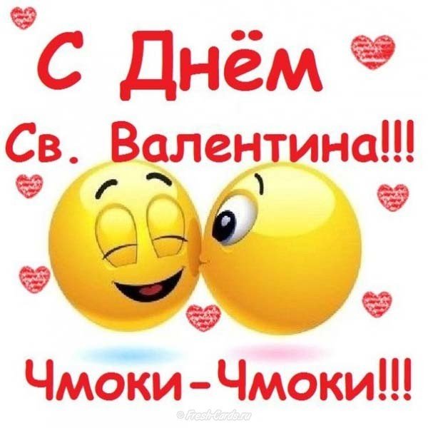 Бесплатная открытка ко дню Святого Валентина