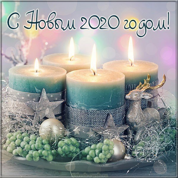 Бесплатная открытка с 2020 годом