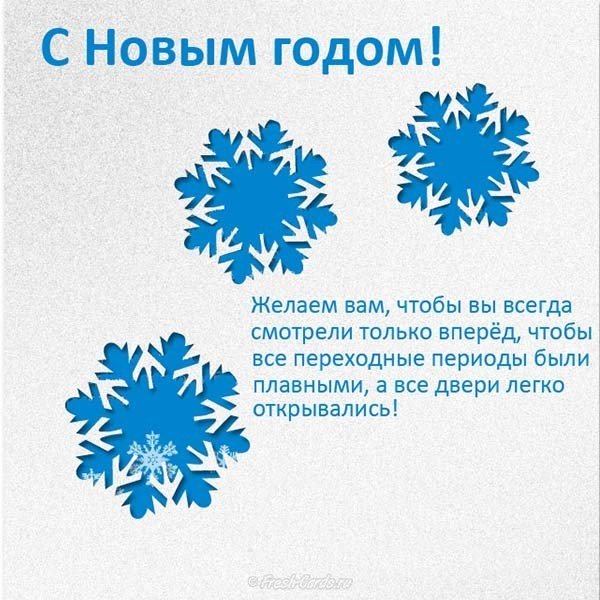 Бизнес новогодняя открытка