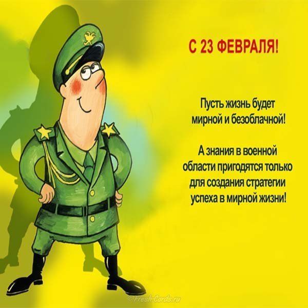 Большая красивая открытка с 23 февраля