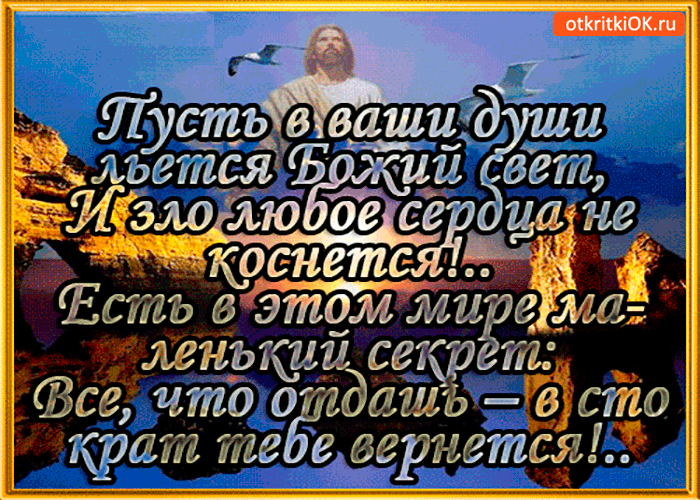 Божий свет