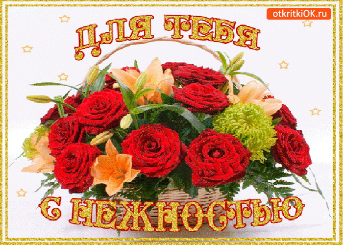 Букет с нежностью