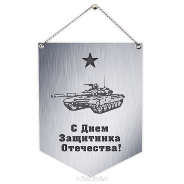 Черно белая открытка на 23 февраля