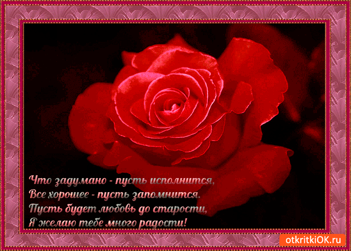 Что задумано - пусть исполнится