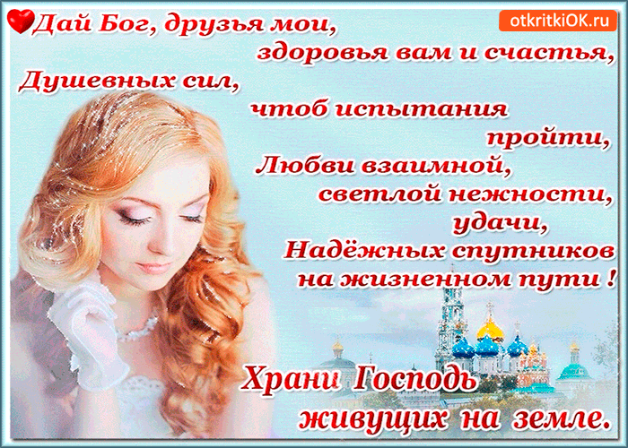 Дай Бог душевных сил