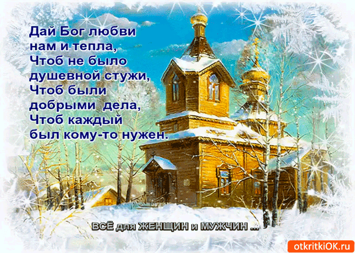 Дай Бог любви и тепла Дай Бог любви и тепла