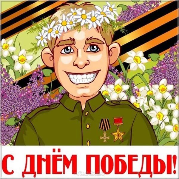 День Победы картинка для детей
