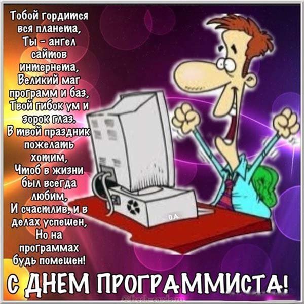 День программиста смешная картинка