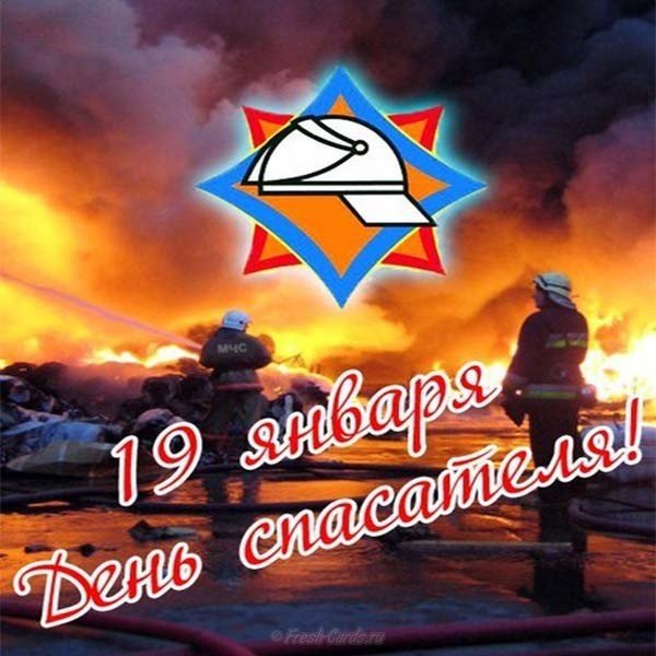 День спасателя Беларуси картинка