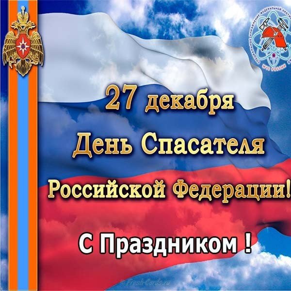 День спасателя картинка