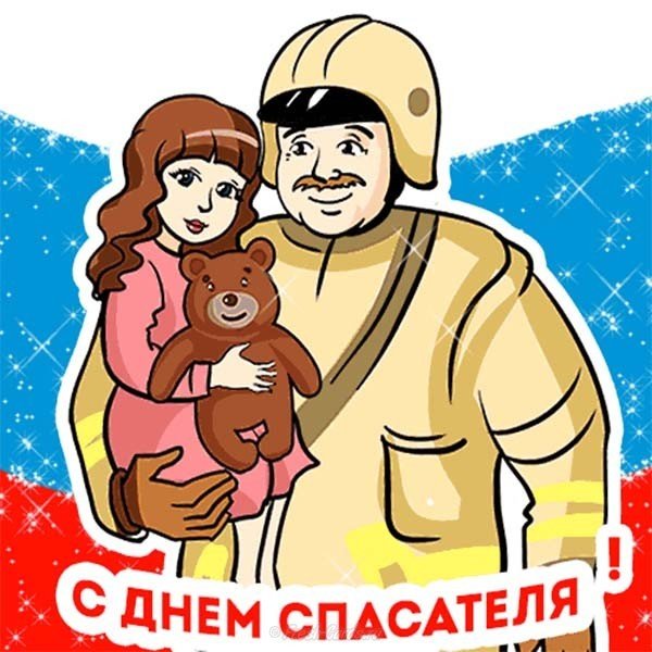 День спасателя рисунок