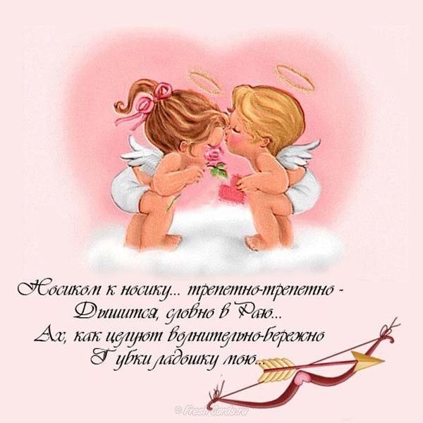 День влюбленных открытка стихи