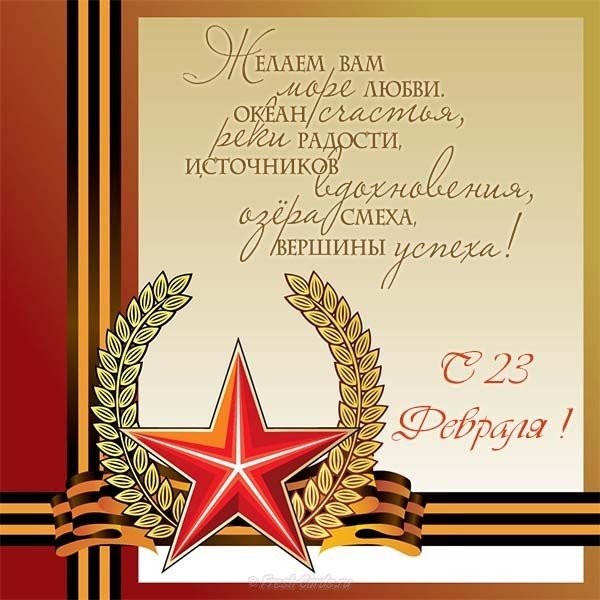 День защитника отечества открытка дизайнерская
