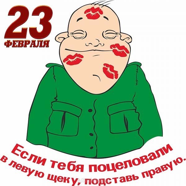 День защитника отечества открытка скачать