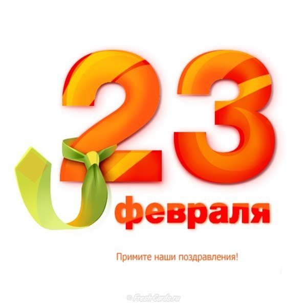 День защитника открытка прикольная