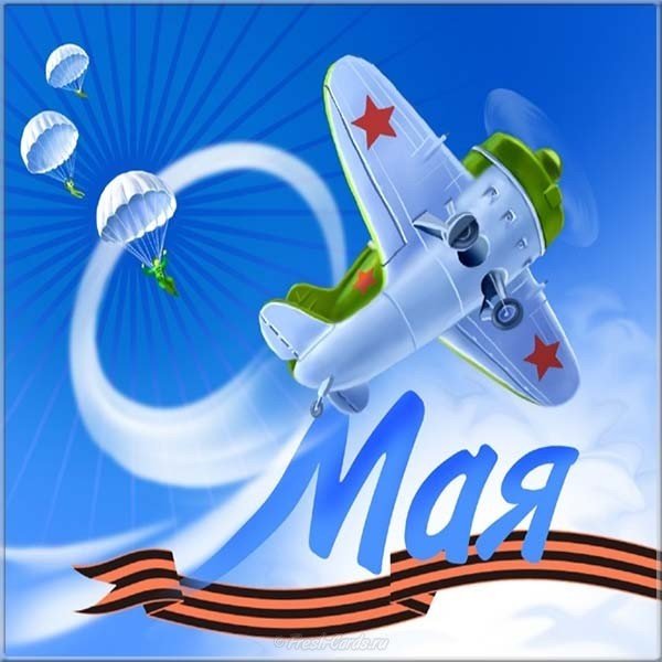 Детская картинка к 9 мая День Победы