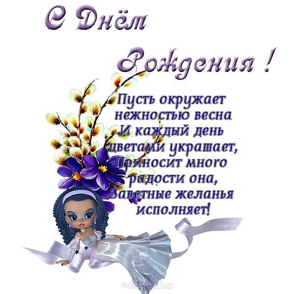 Детская открытка с днем рождения девочке