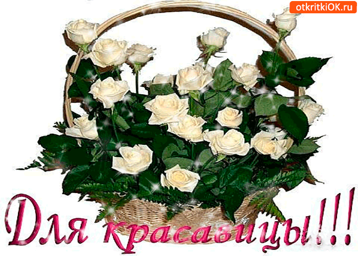 Для красавицы корзина белых роз