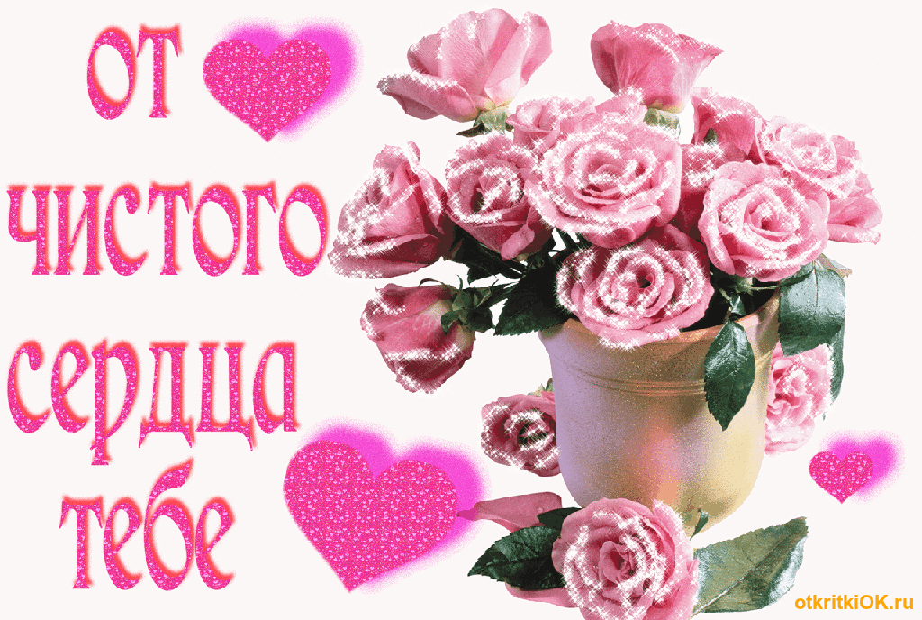 Для тебя красивые цветы