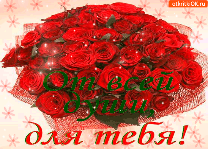 Для тебя от всей души, букет редкой красоты