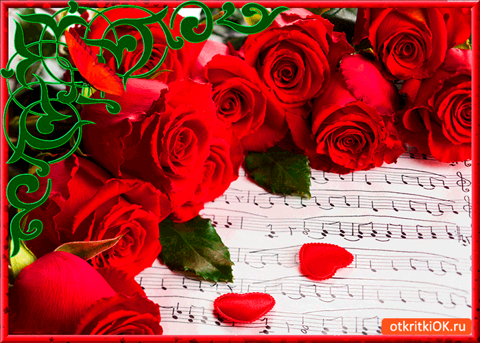 Для тебя открытка с цветами