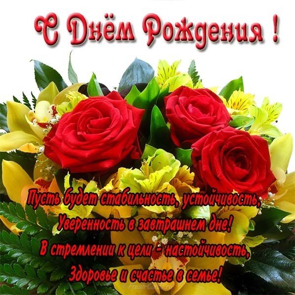 Душевная открытка с днем рождения женщине