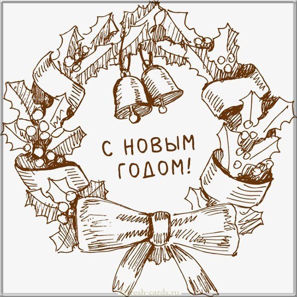 Электронная открытка на Новый год 2020