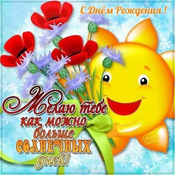 Электронная открытка с днём рождения женщине