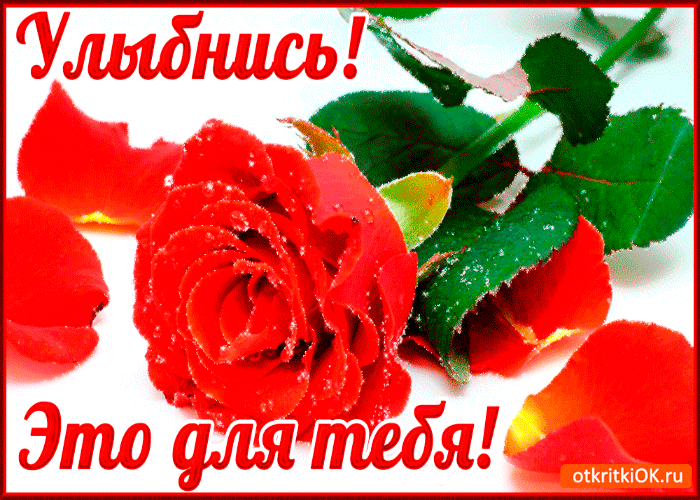 Это только для тебя