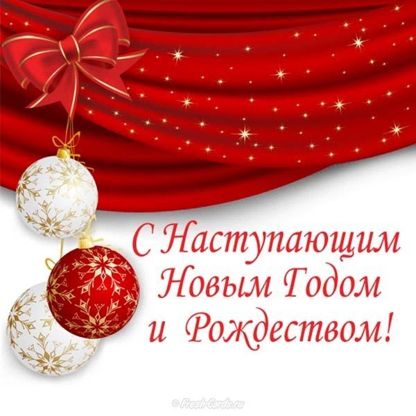 Фирменная открытка с новым годом