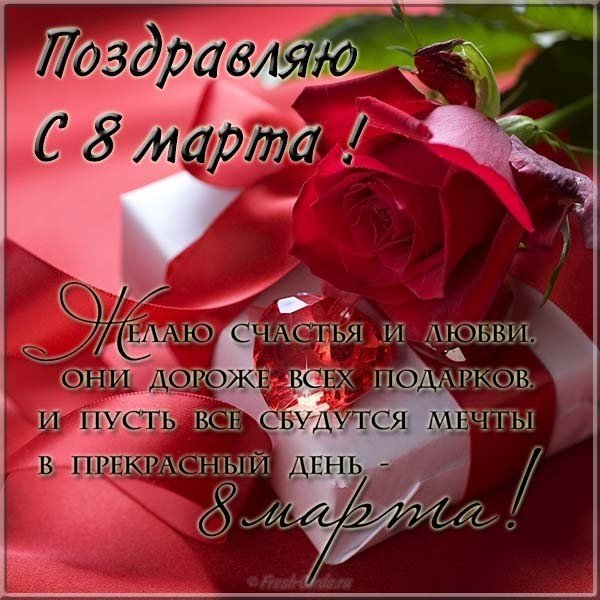 Фото к 8 марта