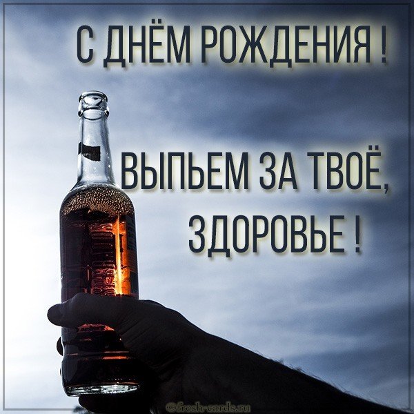 Фото картинка с приколом на день рождения