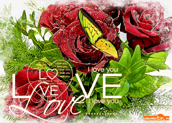 I love you гиф