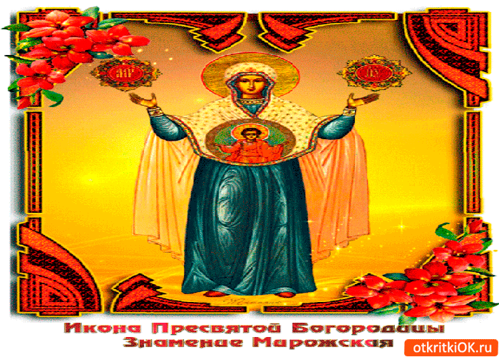 Икона Богородицы Мирожская