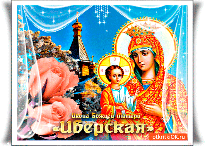 Икона Матери Иверская Икона Матери Иверская
