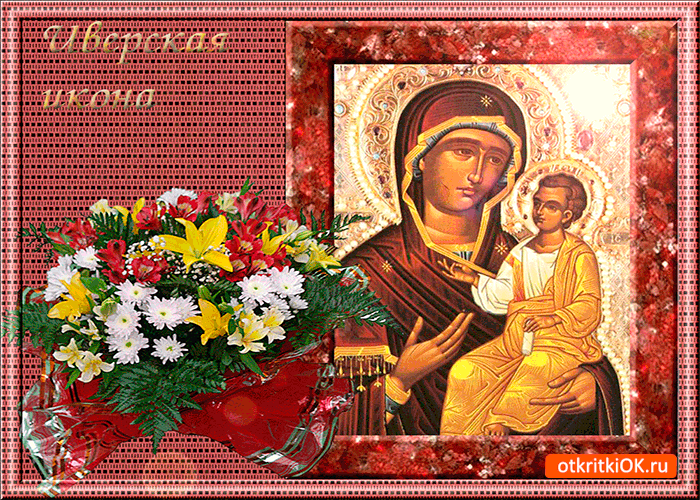 Иверская икона
