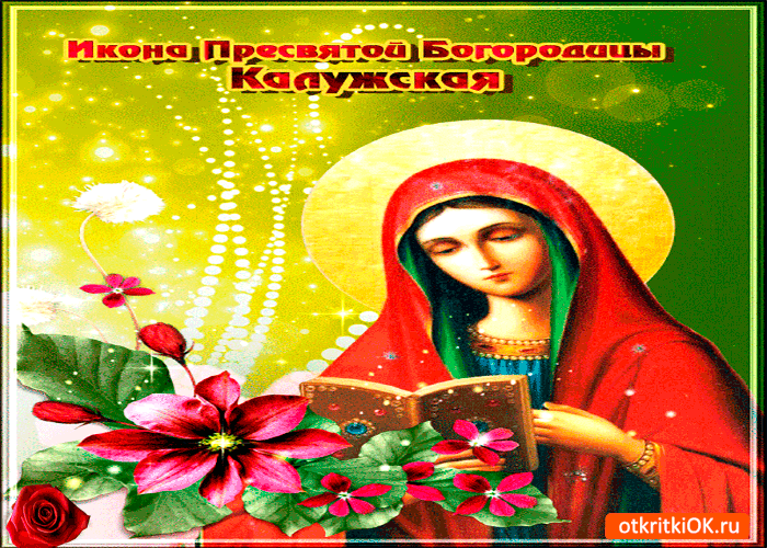 Калужская икона Божией Матери