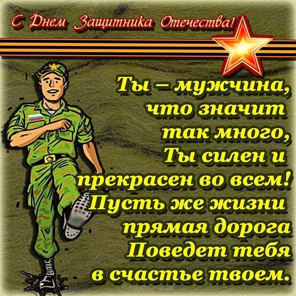 Картинка 23 февраля скачать бесплатно