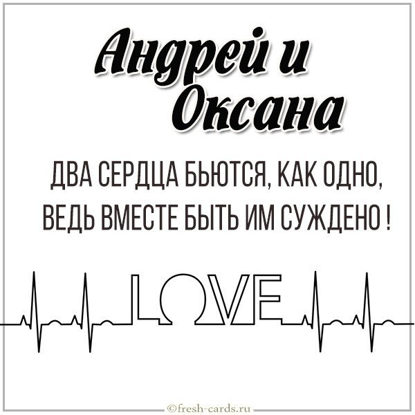 Картинка Андрей и Оксана