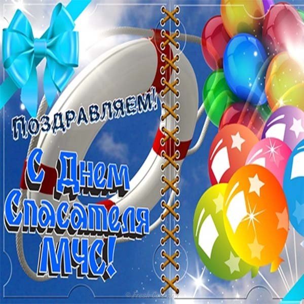 Картинка бесплатная с днем спасателя мчс